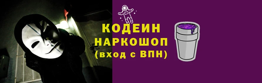 Codein Purple Drank  где купить   Перевоз 