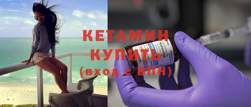 КЕТАМИН ketamine  купить закладку  Перевоз 