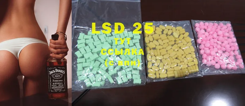 Лсд 25 экстази ecstasy Перевоз